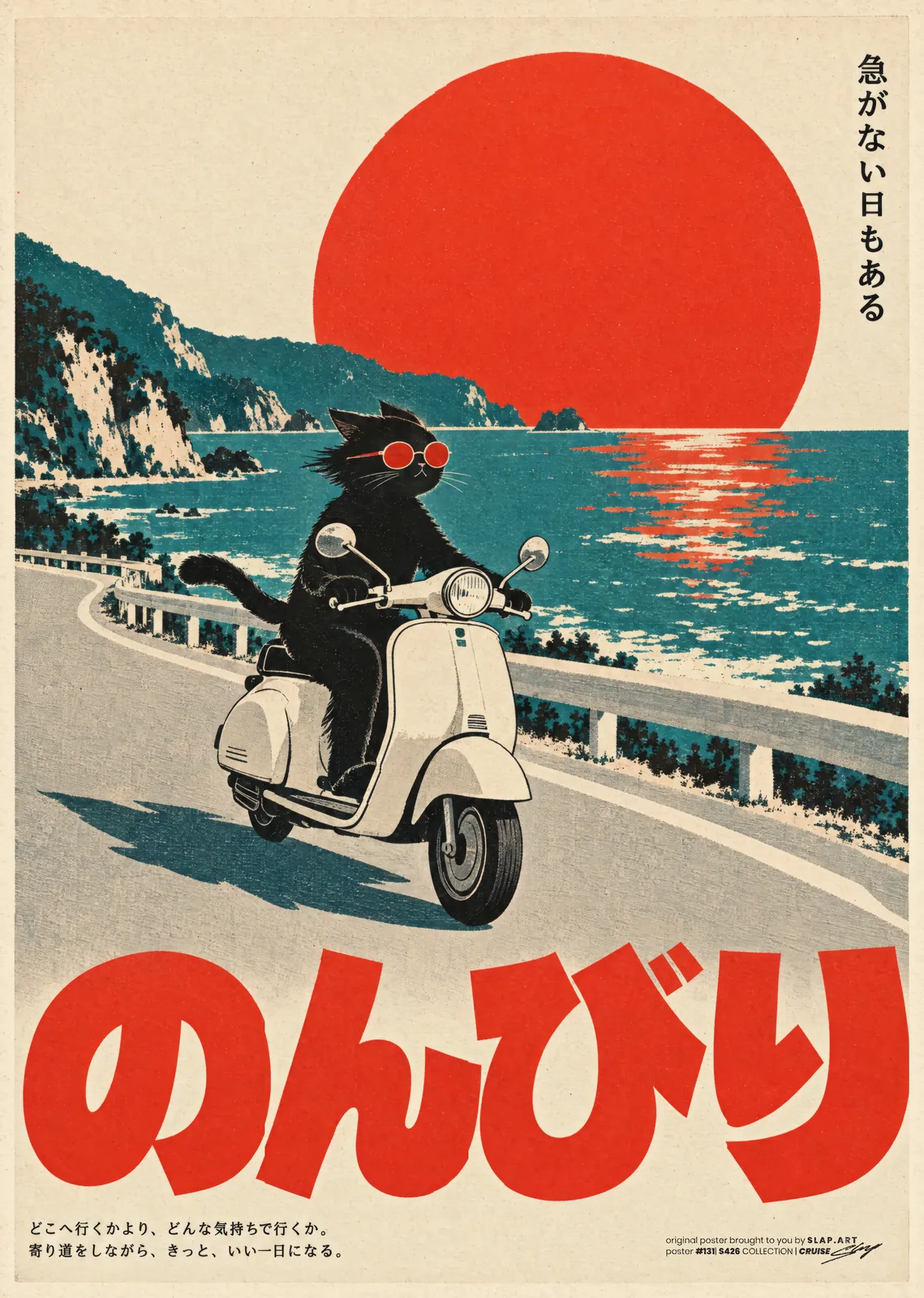 CRUISE: Japanese travel poster of a black cat in red sunglasses riding a scooter along a coastal road under a red sun