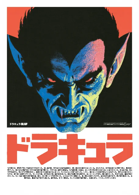 DRACULA