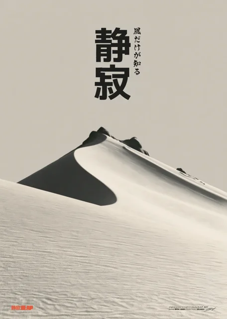 SEIJAKU