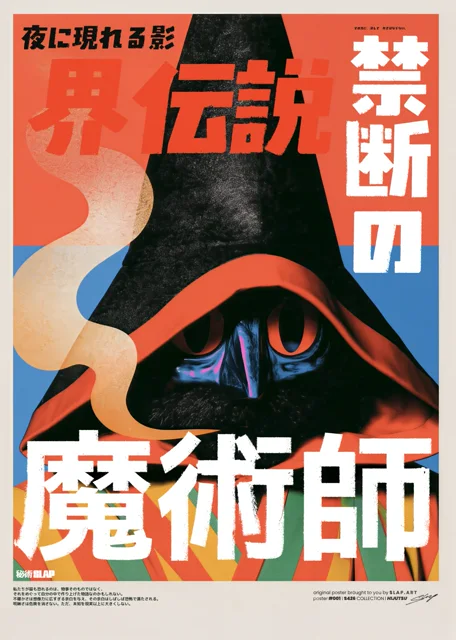 HIJUTSU