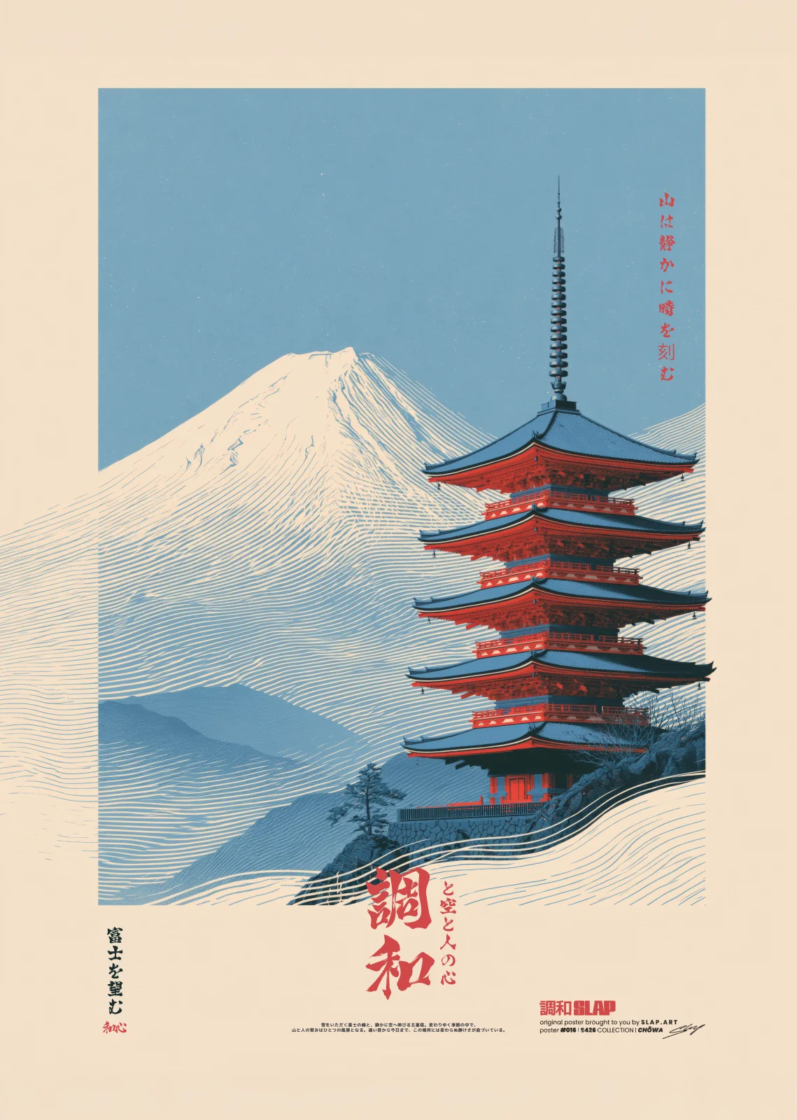 CHŌWA