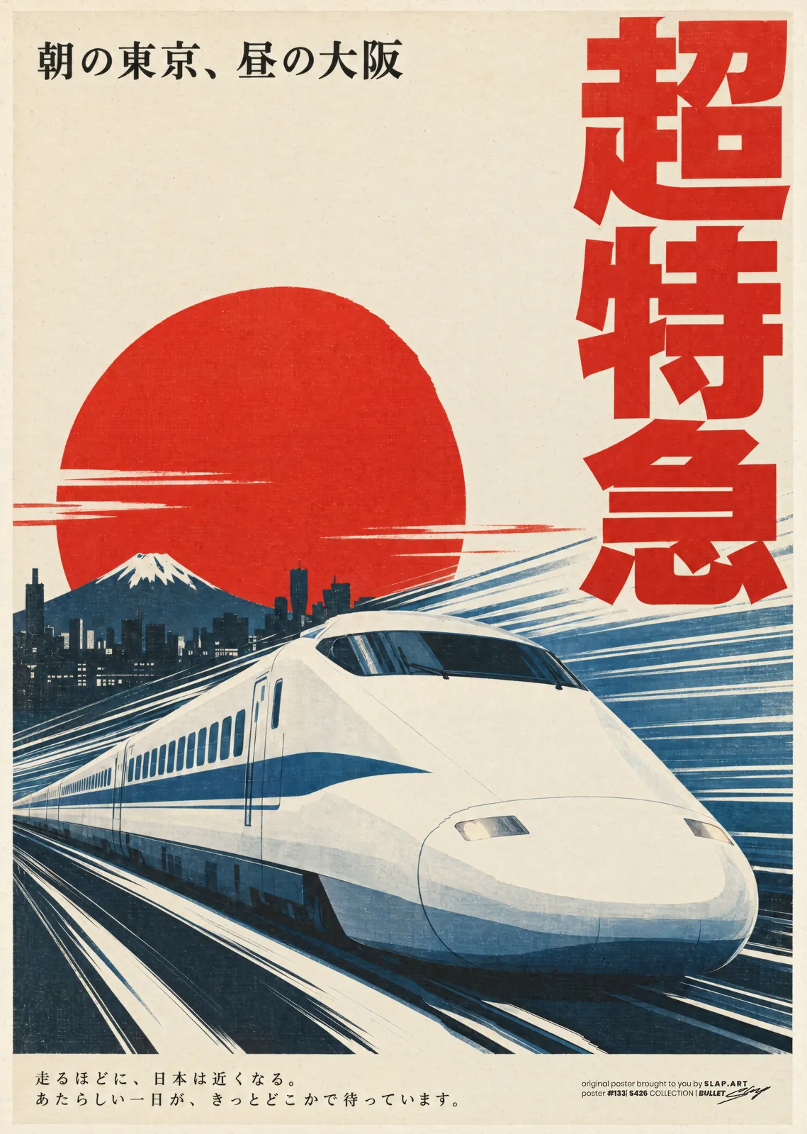 BULLET: Japanese poster of a white and blue bullet train speeding past a city and Mt Fuji under a red sun
