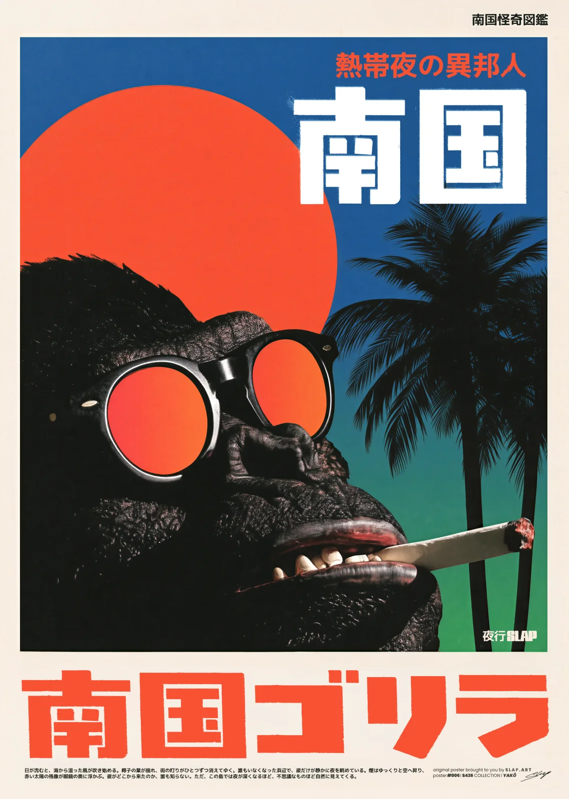 YAKŌ